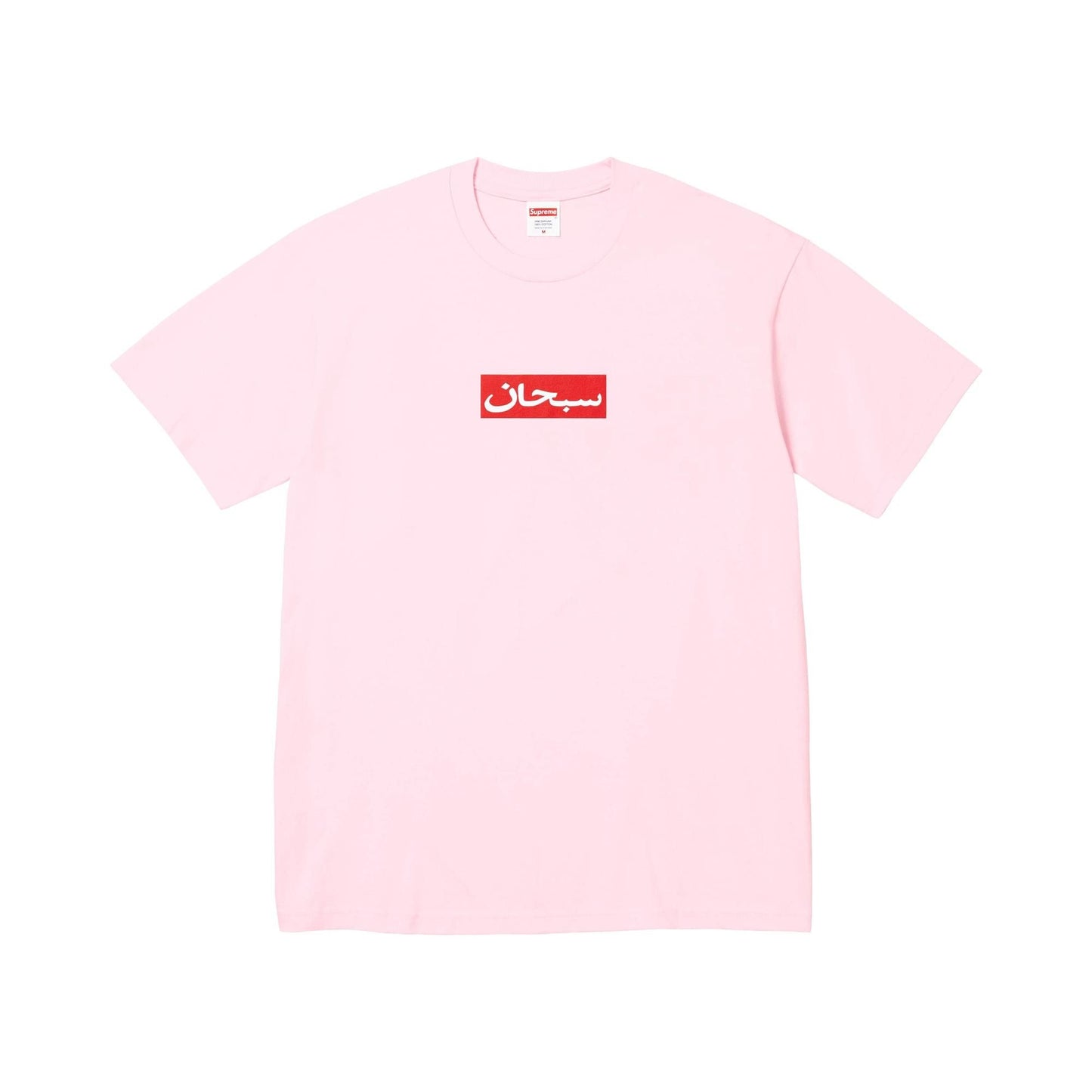 Supreme Arabic Box Logo Tee 'Light Pink'