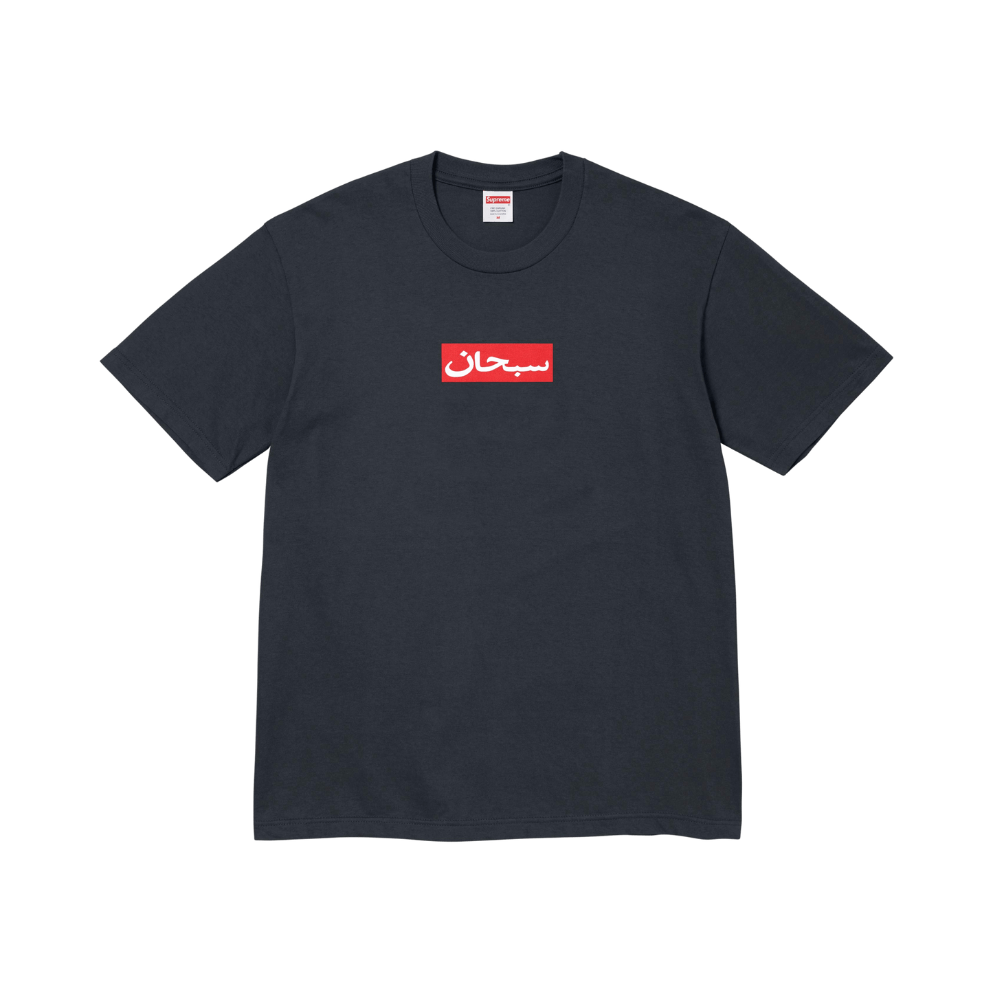 Supreme Arabic Box Logo Tee 'Navy'