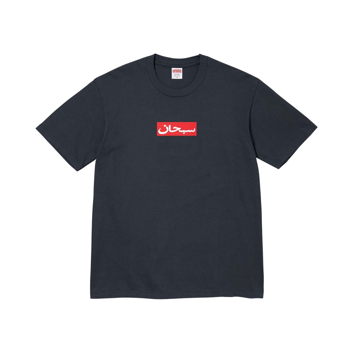 Supreme Arabic Box Logo Tee 'Navy'