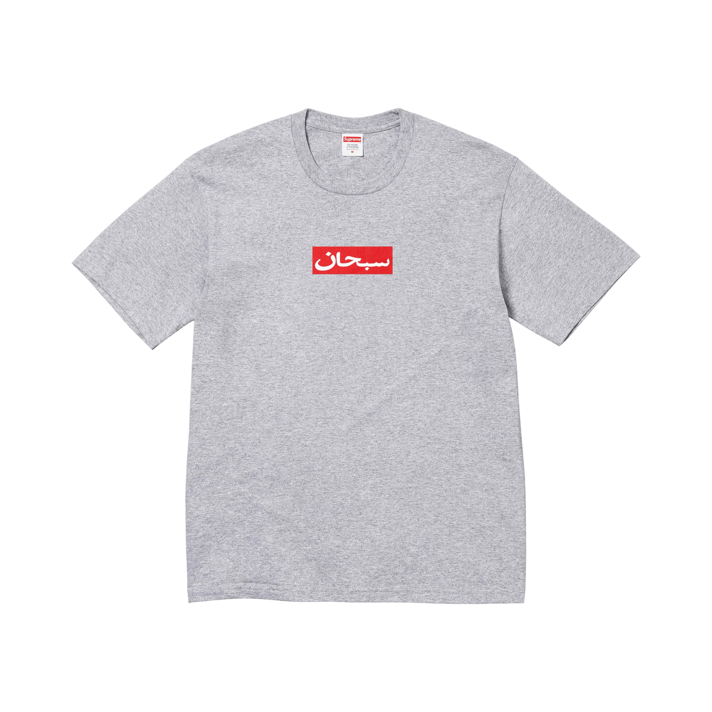 Supreme Arabic Box Logo Tee 'Heather Grey'