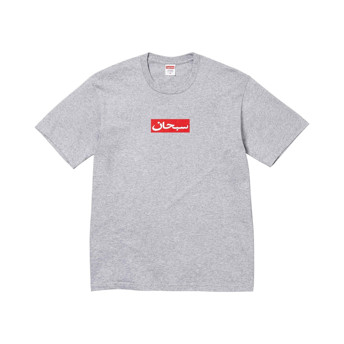 Supreme Arabic Box Logo Tee 'Heather Grey'