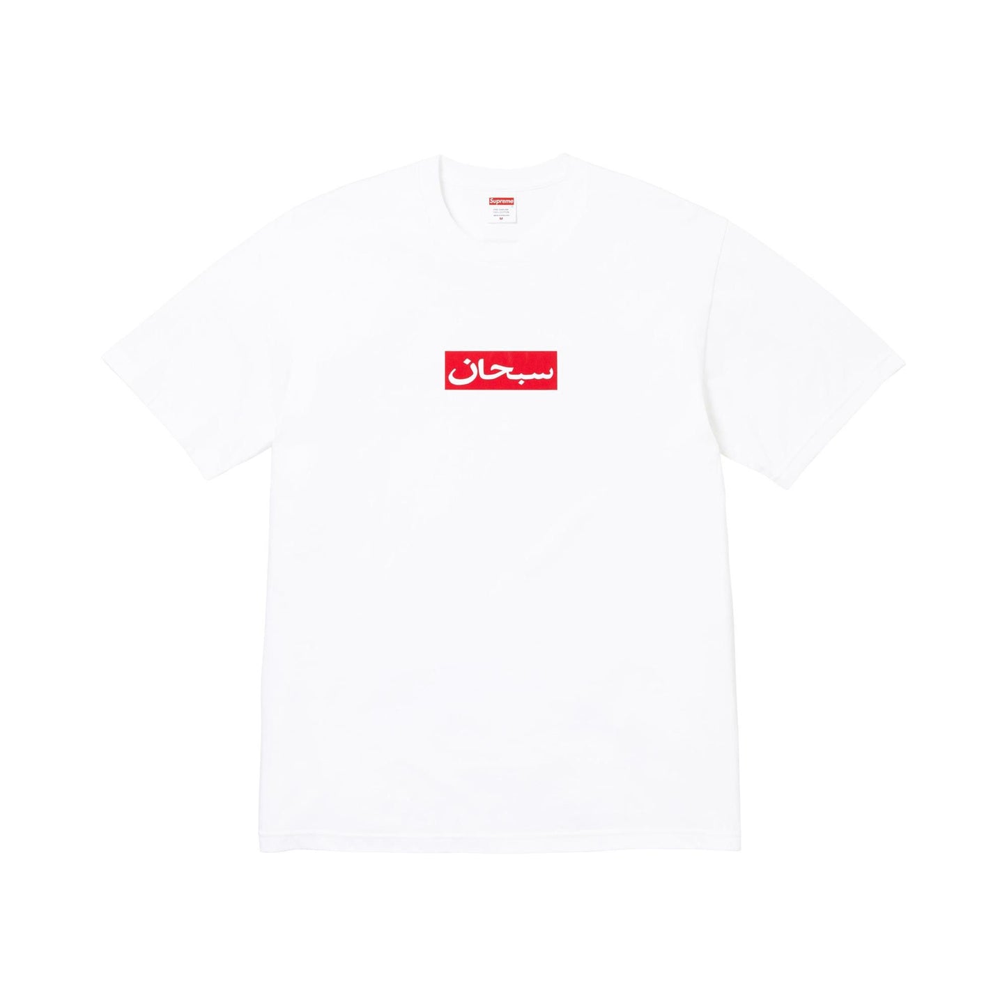 Supreme Arabic Box Logo Tee 'White'